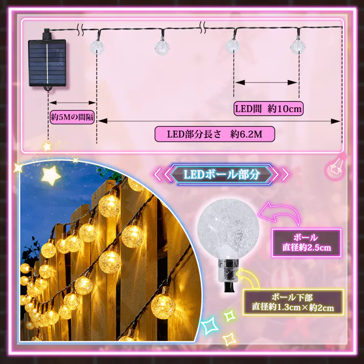 KOZUMUWAN ソーラー イルミネーション 6.2m 62球 LED バブル ボール ストレート 防水 8モード 自動点灯 クリスマス ハロウィン パーティー バレンタインデー 新年 祝日 結婚式 誕生日 学園祭 屋外 室内 庭 ソーラーパネル 飾り 防雨 装飾ライト (ホワイト)