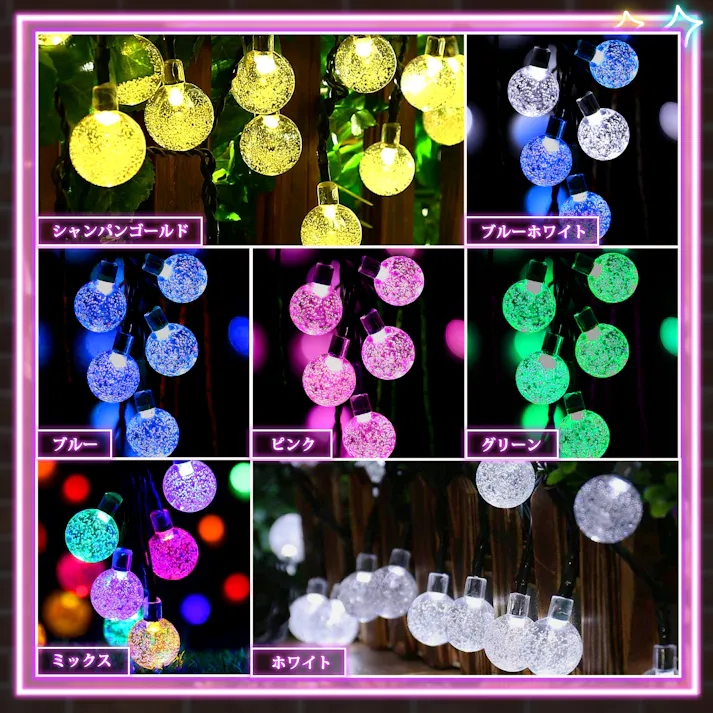 KOZUMUWAN ソーラー イルミネーション 6.2m 62球 LED バブル ボール ストレート 防水 8モード 自動点灯 クリスマス ハロウィン パーティー バレンタインデー 新年 祝日 結婚式 誕生日 学園祭 屋外 室内 庭 ソーラーパネル 飾り 防雨 装飾ライト (シャンパンゴールド)