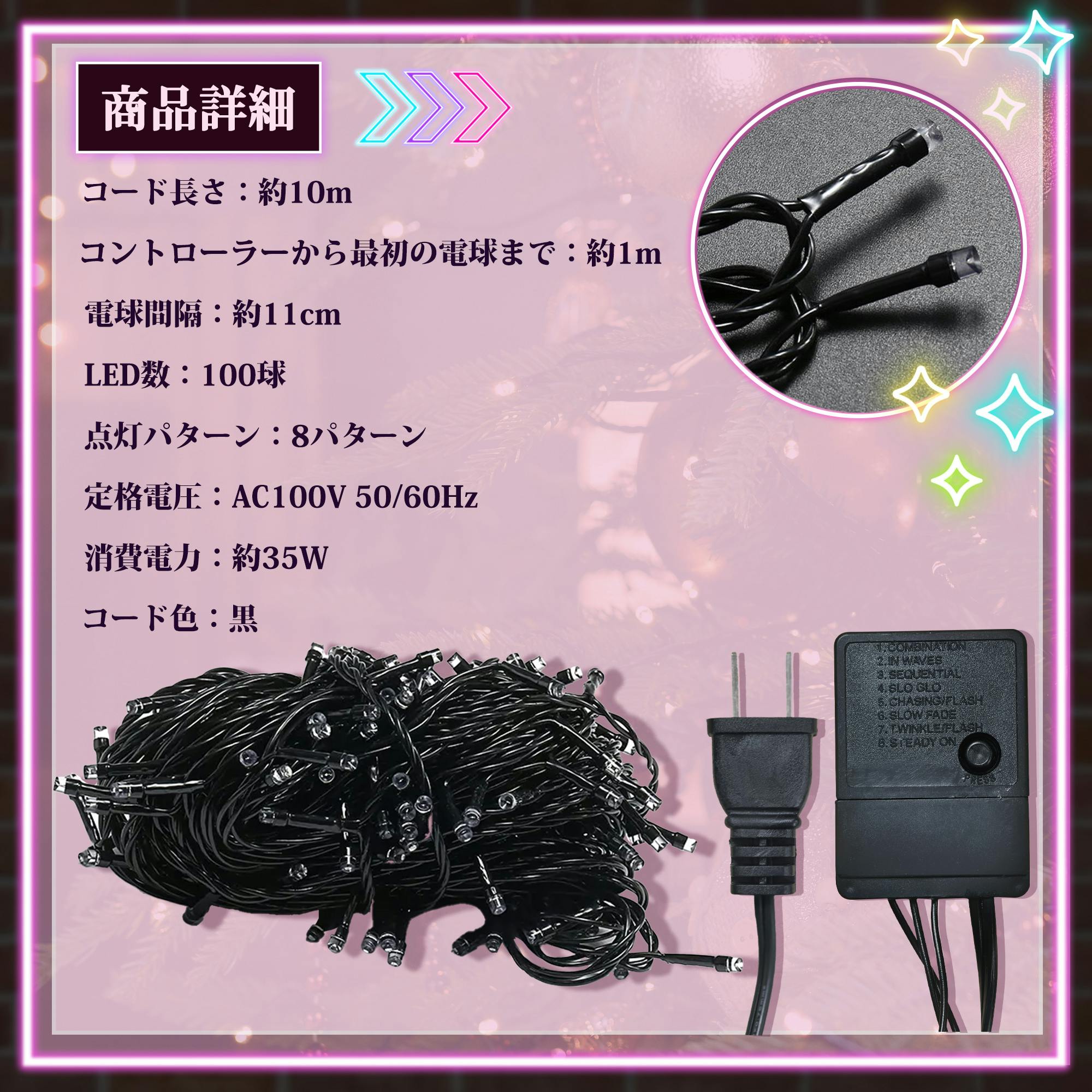 KOZUMUWAN LEDイルミネーションライト 100球 10m 室内用