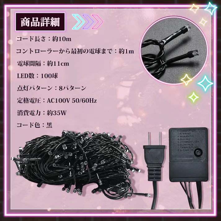KOZUMUWAN LEDイルミネーションライト 100球 10m 室内用 クリスマスツリー デコレーション AC電源対応 コンセント コントローラー付き 8モード ハロウィン パーティー バレンタインデー 新年 祝日 結婚式 誕生日 学園祭 飾りライト 自宅 玄関 窓 (4色ミックス)