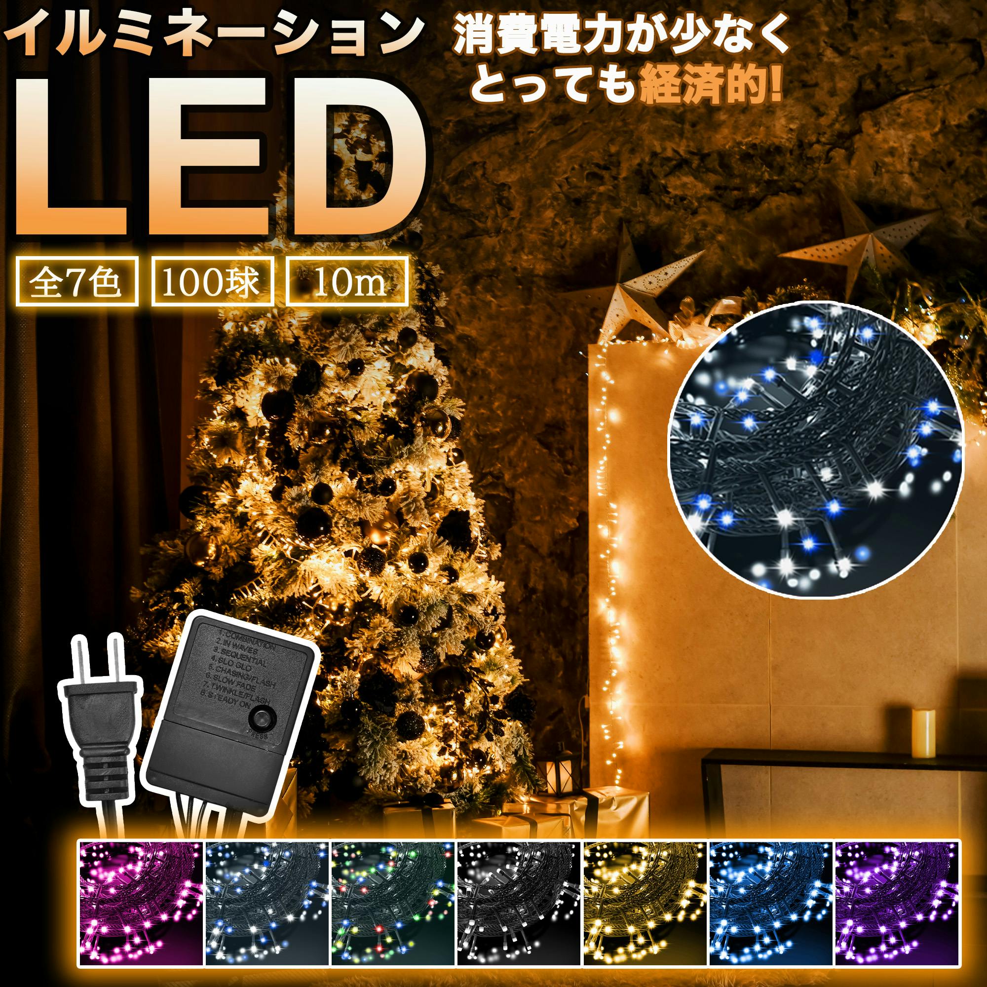 KOZUMUWAN LEDC~l[VCg 100 10m p NX}Xc[ fR[V ACdΉ RZg Rg[[t 8 C~l[V