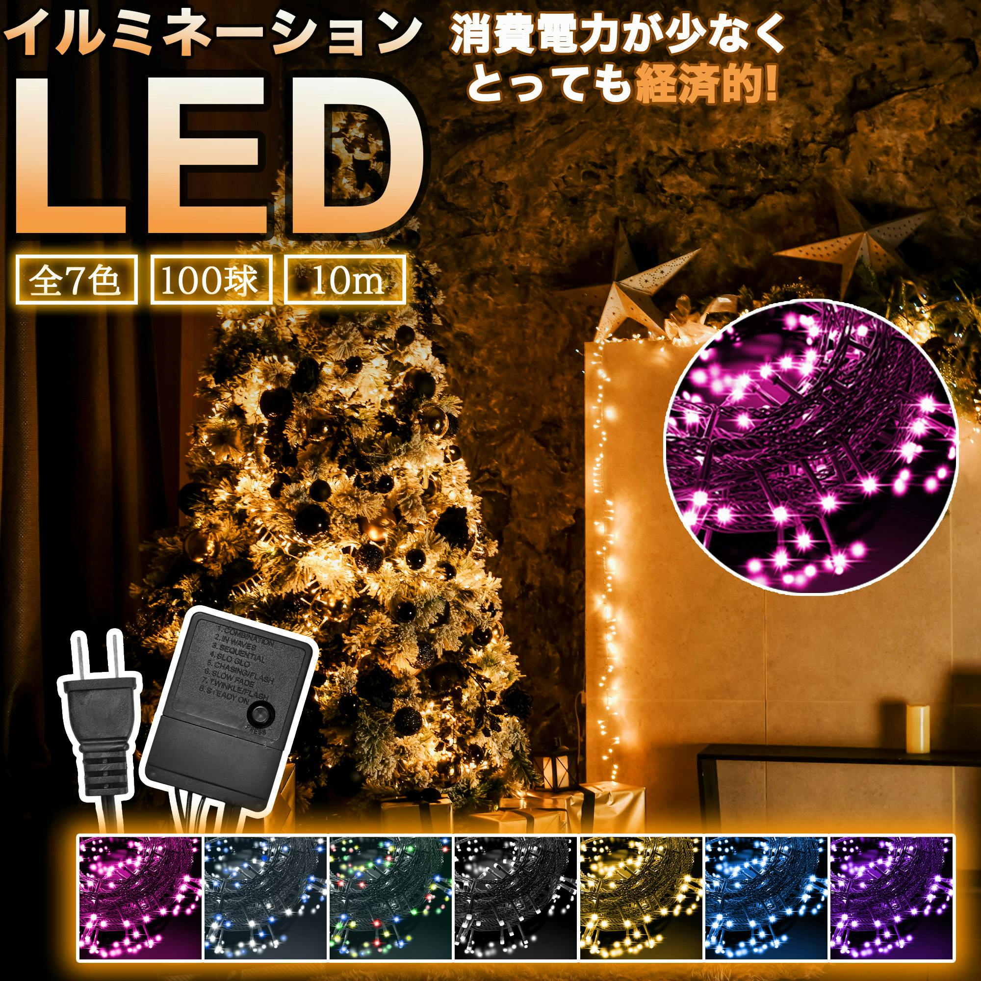 KOZUMUWAN LEDC~l[VCg 100 10m p NX}Xc[ fR[V ACdΉ RZg Rg[[t 8 C~l[V