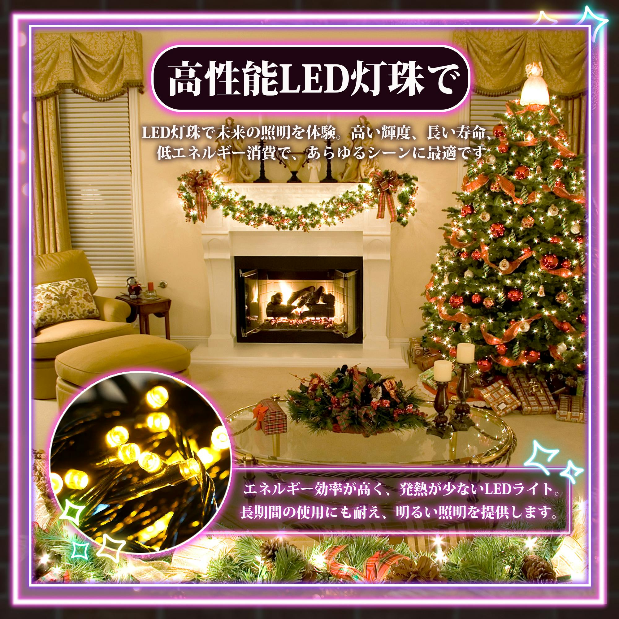 KOZUMUWAN LEDイルミネーションライト 100球 10m 室内用 クリスマス