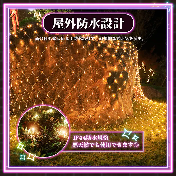 KOZUMUWAN LEDネットライト 120球 1M×2M イルミネーション 5本まで連結可能 防雨型 IP44防水 コントローラー付き 8パターン ネット 屋外用 クリスマス イルミネーションライト 飾り led 高輝度 電飾 装飾 高耐久 防雨 照明 ハロウィン 庭 (4色ミックス)