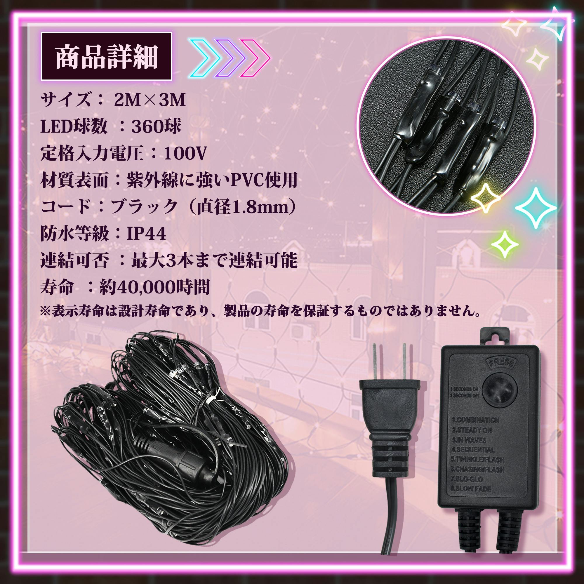 KOZUMUWAN LEDネットライト 360球 2M×3M コード直径1.8mm 最大3本まで KOZUMUWAN LEDネットライト 360球 2M×3M コード直径1.8mm 最大3本まで