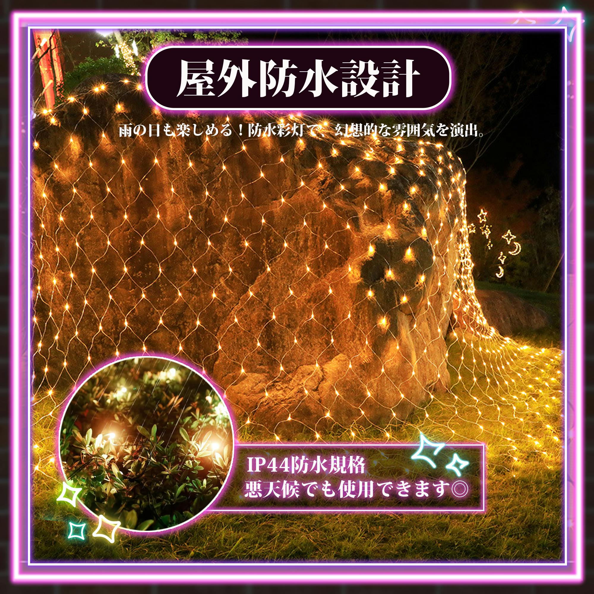 KOZUMUWAN LEDネットライト 360球 2M×3M コード直径1.8mm 最大3本まで