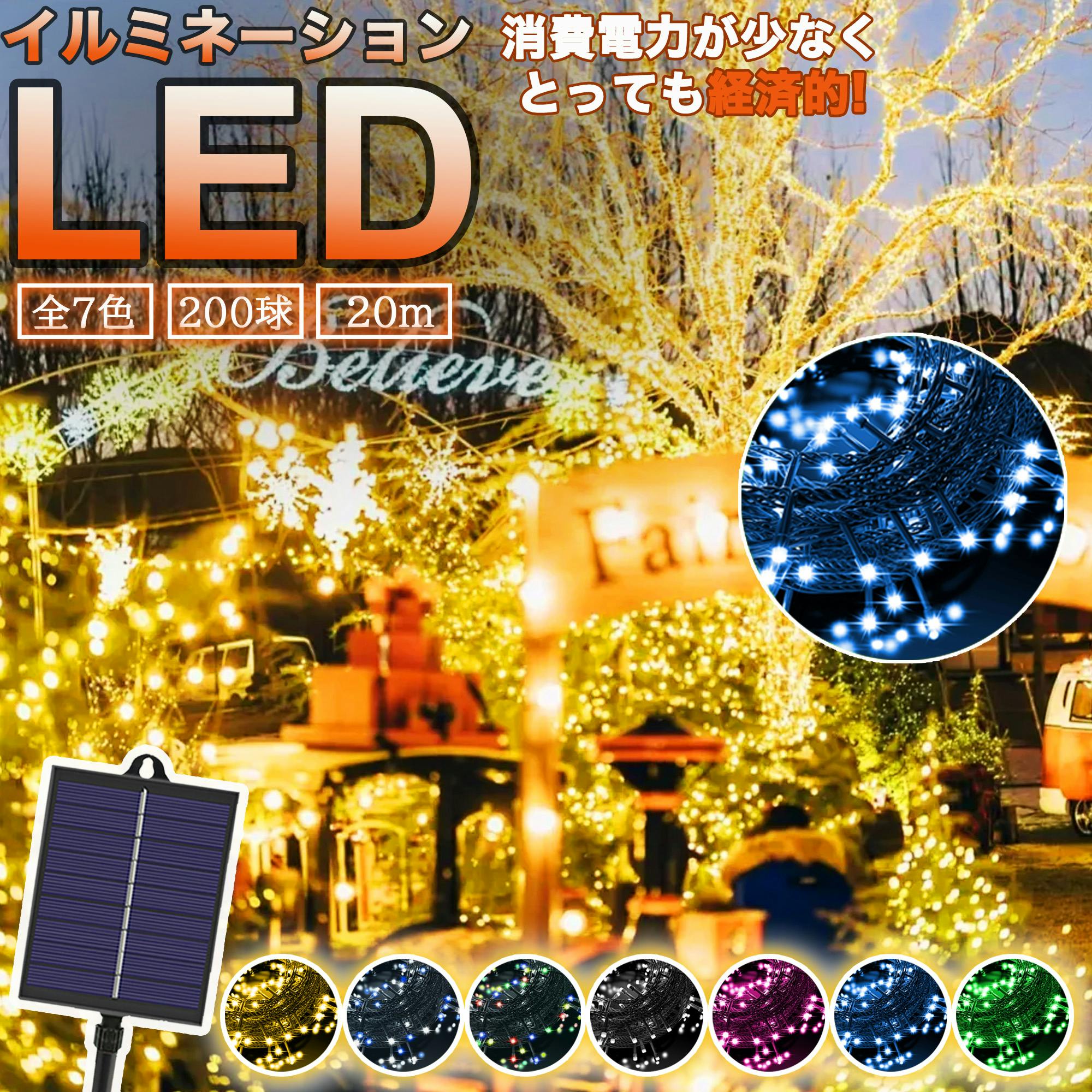 クリスマスLEDイルミネーション Amazon.co.jp: クリスマス ツリー ledライト LEDスターライト