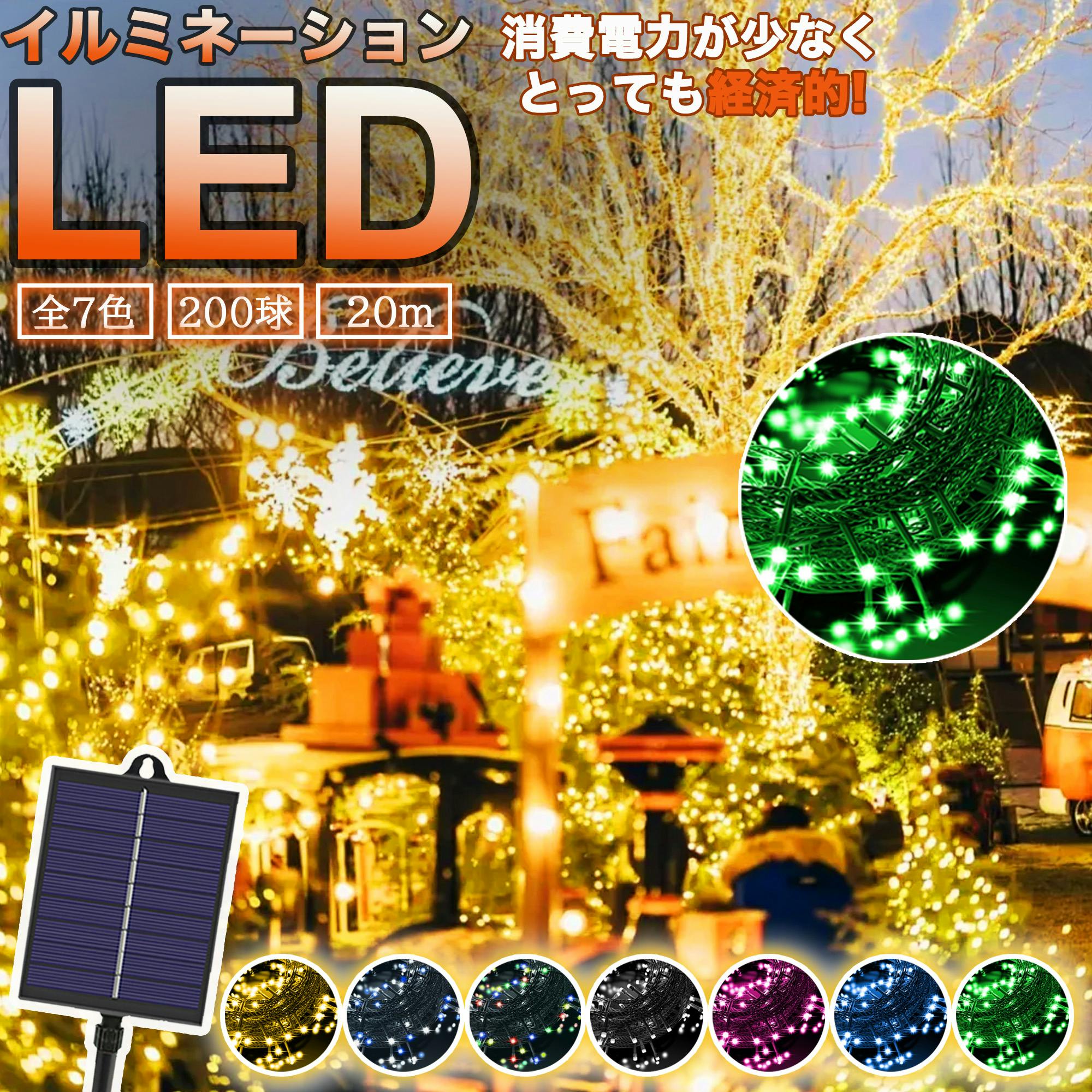 KOZUMUWAN C~l[V \[[ dC0~ O LED [d 8p^[ 200 20m Rg[[t ON OFF NX}X C~l[V