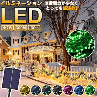 KOZUMUWAN ソーラー イルミネーションライト 屋外用 LEDライト ガーデンライト クリスマスデコレーション 防水イルミネーション 高輝度LED 省エネ ソーラー充電 長寿命 自動点灯 IP44 パーティー 結婚式 キャンプ用 屋外 室内 クリスマス 電飾 装飾ライト (グリーン)