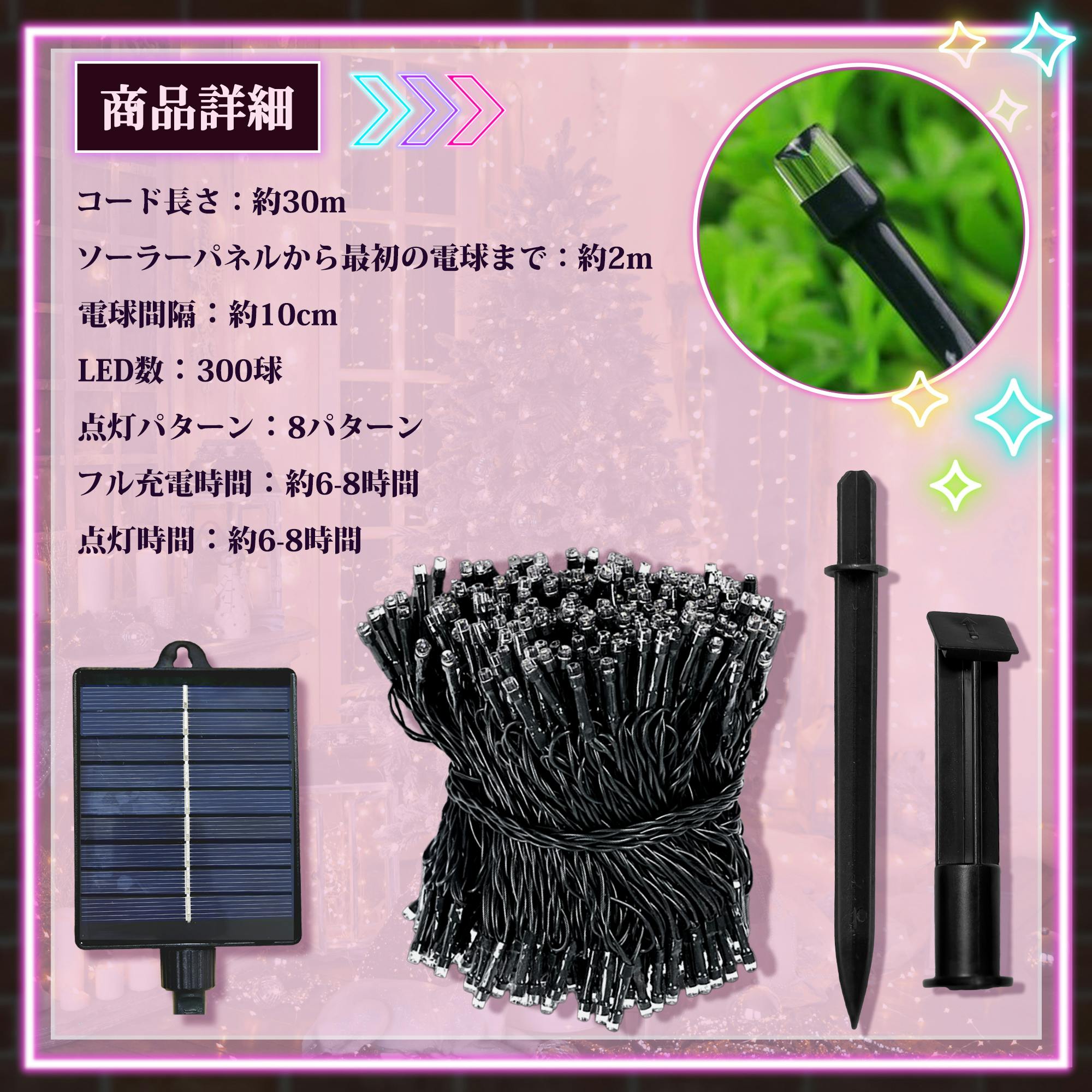 KOZUMUWAN ソーラー イルミネーションライト 屋外用 LEDライト