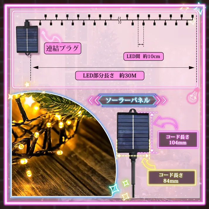 KOZUMUWAN ソーラー イルミネーションライト 屋外用 LEDライト ガーデンライト クリスマスデコレーション 防水イルミネーション 高輝度LED 省エネ ソーラー充電 長寿命 自動点灯 IP44 パーティー 結婚式 キャンプ用 屋外 室内 クリスマス 電飾 装飾ライト (ホワイト)