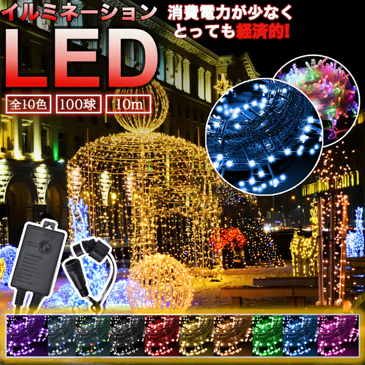 KOZUMUWAN led イルミネーション ストレート 屋外 室内 防水 100球 10m 連結可 コンセント イルミネーションライト サンタクロース 玄関 ベランダ おしゃれ 電飾 装飾 ツリー 飾り付け ガーデンライト 自宅 店舗用 業務用 (ブラック色コード,ブルー)