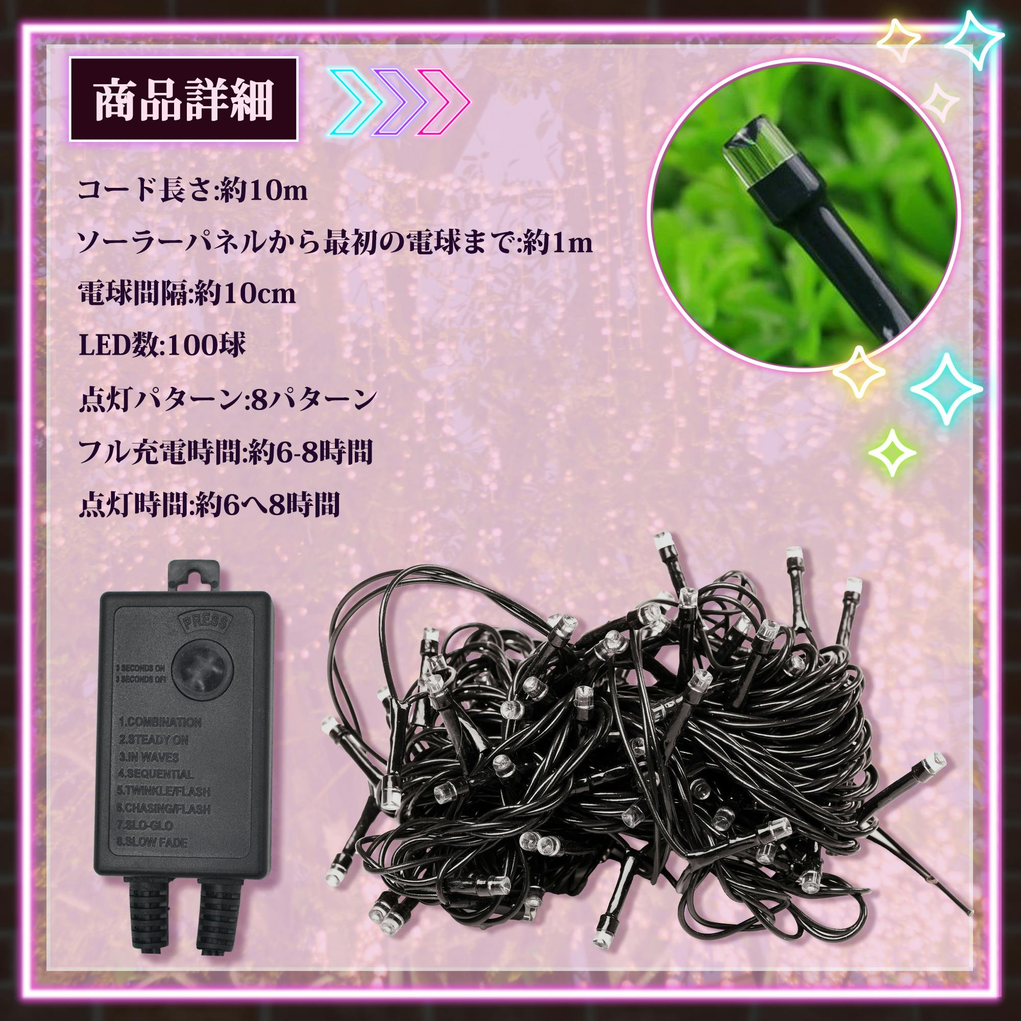 [2個セット】イルミネーション 屋外用 ストレート 100球 10m コンセント 2個セット】イルミネーション 屋外用 ストレート 100球 10m コンセント