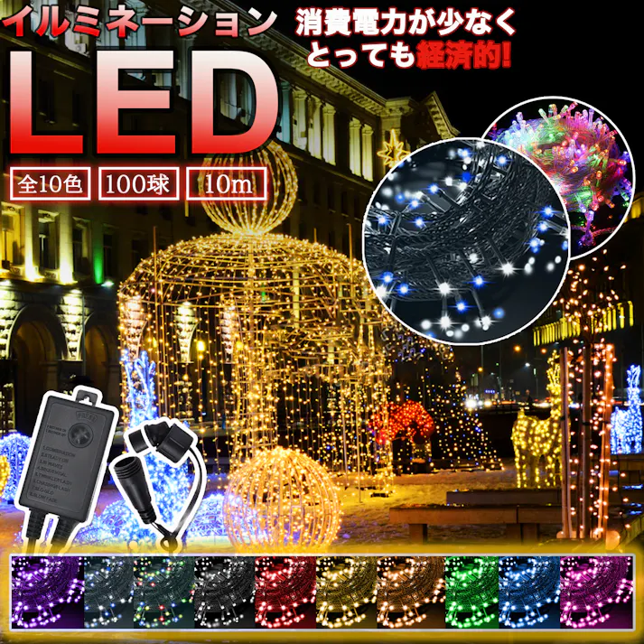 KOZUMUWAN led イルミネーション ストレート 屋外 室内 防水 100球 10m 連結可 コンセント イルミネーションライト サンタクロース 玄関 ベランダ おしゃれ 電飾 装飾 ツリー 飾り付け ガーデンライト 自宅 店舗用 業務用 (ブラック色コード,ブルー・ホワイト)