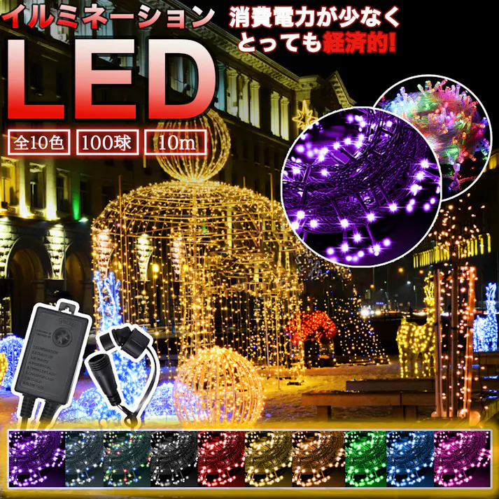 KOZUMUWAN led イルミネーション ストレート 屋外 室内 防水 100球 10m 連結可 コンセント イルミネーションライト サンタクロース 玄関 ベランダ おしゃれ 電飾 装飾 ツリー 飾り付け ガーデンライト 自宅 店舗用 業務用 (ブラック色コード,パープル)