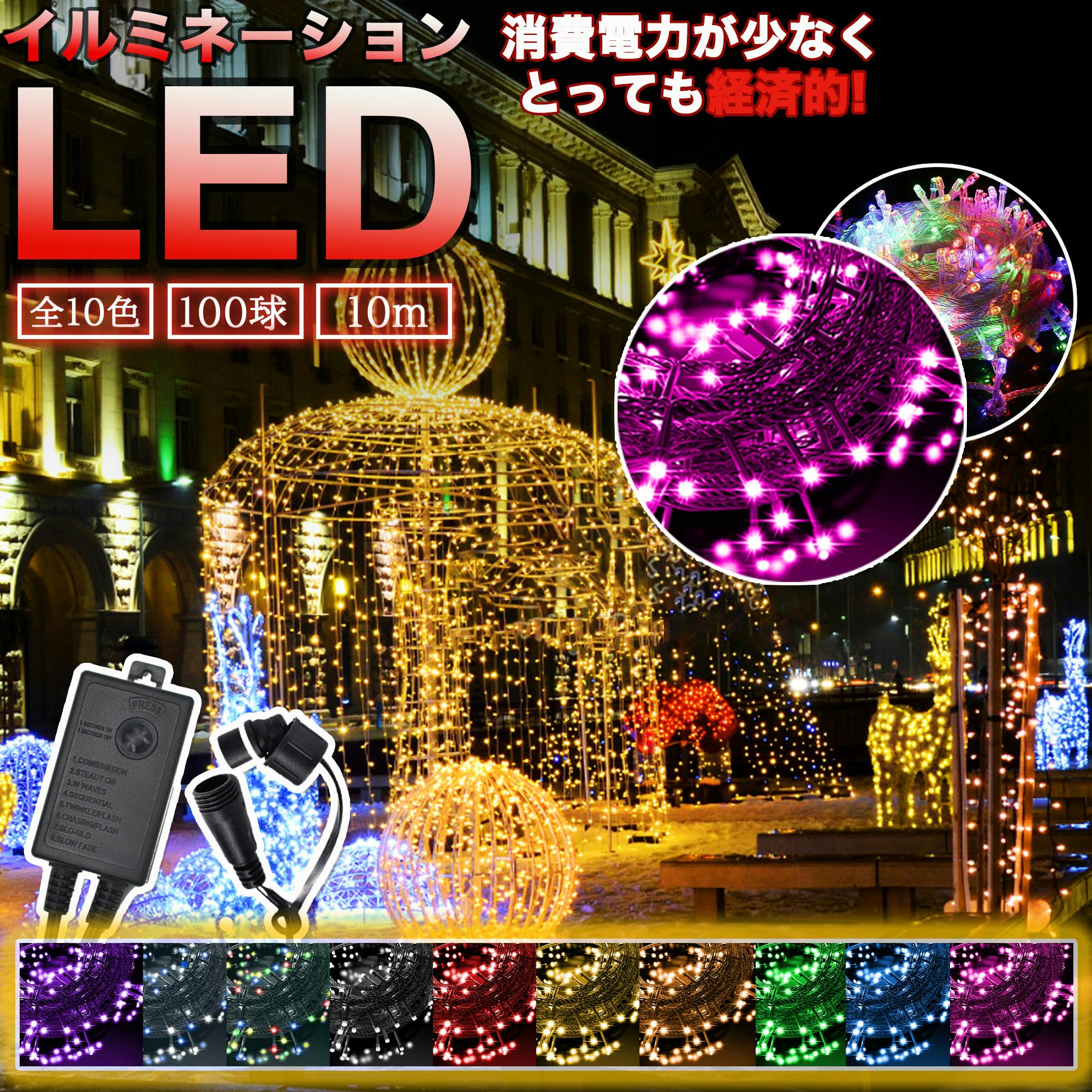 KOZUMUWAN led C~l[V Xg[g O  h 100 10m A RZg C~l[VCg T^N[X  C~l[V