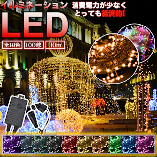 KOZUMUWAN led イルミネーション ストレート 屋外 室内 防水 100球 10m 連結可 コンセント イルミネーションライト サンタクロース 玄関 ベランダ おしゃれ 電飾 装飾 ツリー 飾り付け ガーデンライト 自宅 店舗用 業務用 (ブラック色コード、イエロー)