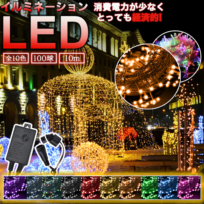 KOZUMUWAN led イルミネーション ストレート 屋外 室内 防水 100球 10m 連結可 コンセント イルミネーションライト サンタクロース 玄関 ベランダ おしゃれ 電飾 装飾 ツリー 飾り付け ガーデンライト 自宅 店舗用 業務用 (ブラック色コード,イエロー)