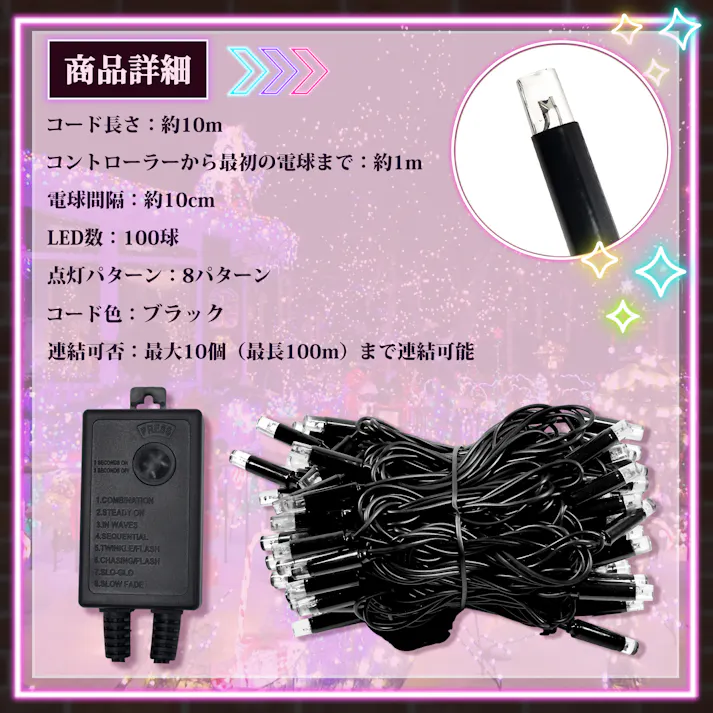 KOZUMUWAN イルミネーションライト 線径激太い 100球 10m 防雨 連結可 LED クリスマスライト ストレート メモリ記憶 コントローラー付き 8点灯パターン 保証付 防水 ツリー 飾り付け おしゃれ 電飾 装飾 ガーデンライト 自宅 店舗用 業務用 (シャンパンゴールド)