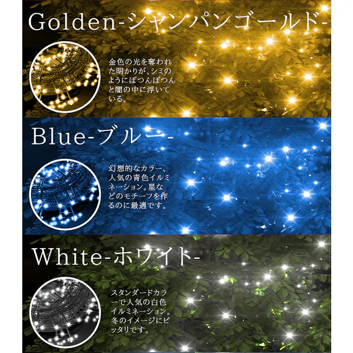 KOZUMUWAN イルミネーションライト 線径激太い 100球 10m 防雨 連結可 LED クリスマスライト ストレート メモリ記憶 コントローラー付き 8点灯パターン 保証付 防水 ツリー 飾り付け おしゃれ 電飾 装飾 ガーデンライト 自宅 店舗用 業務用 (シャンパンゴールド)