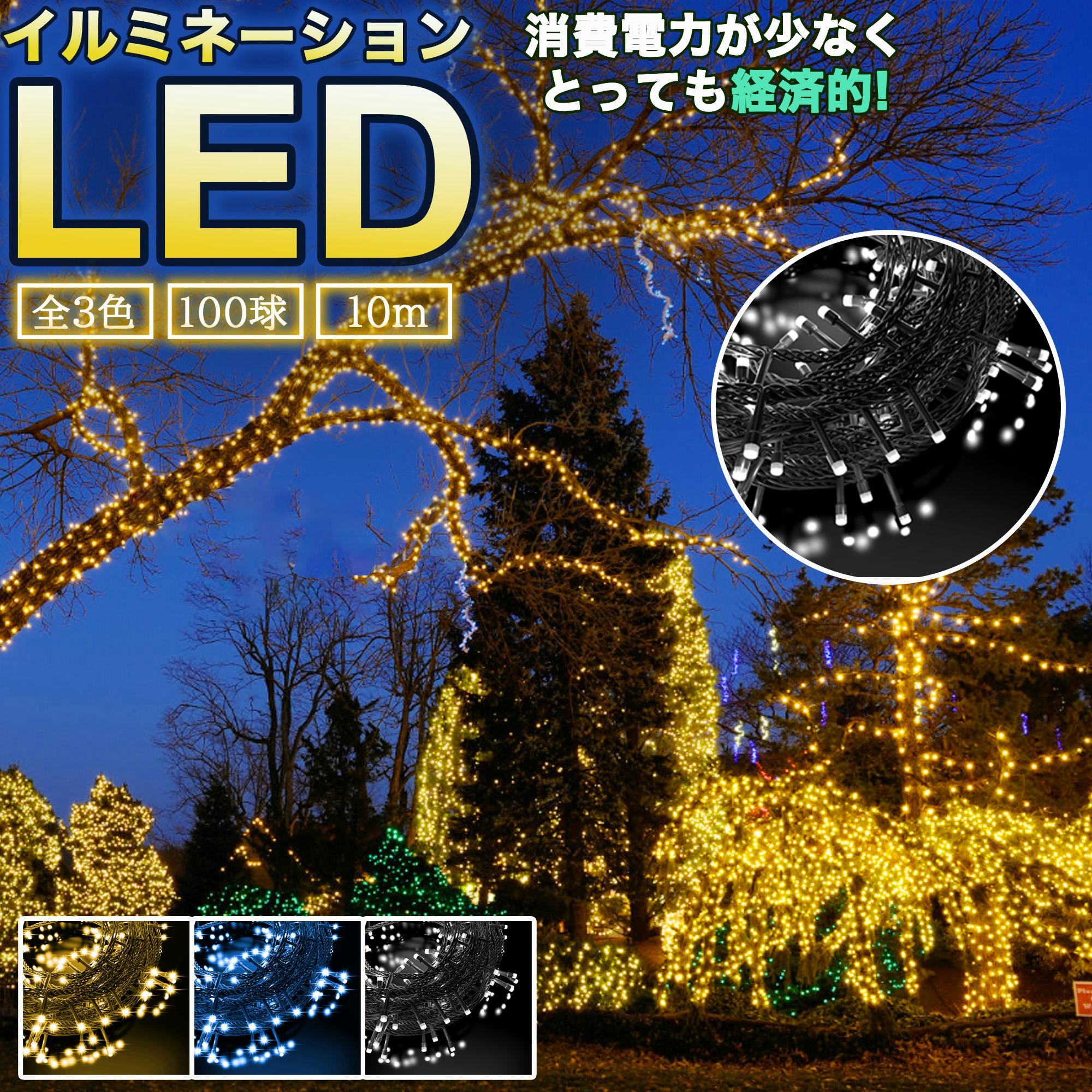 KOZUMUWAN C~l[VCg XgOCg NX}XCg Xg[g a 100 10m LED S3F hIP67 h C~l[V