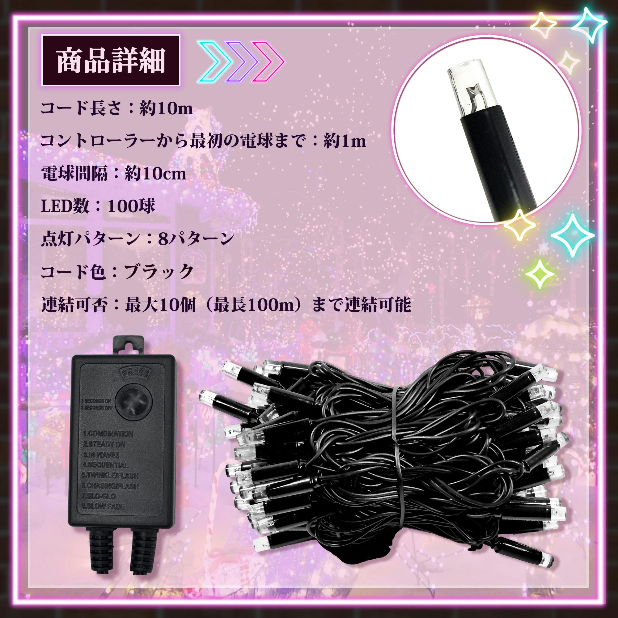 クリスマス イルミネーション 10連結可 単独コード10本 クリスマス イルミネーション 10連結可 単独コード10本 LED