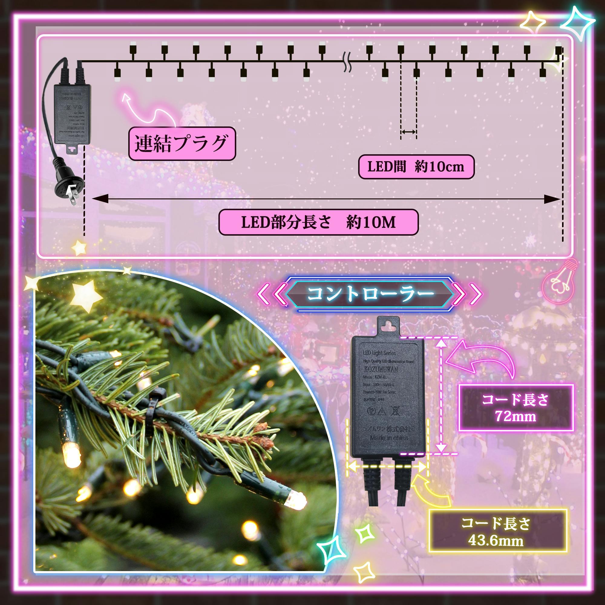 KOZUMUWAN 【単品 連結用 コントローラーなし】 イルミネーション