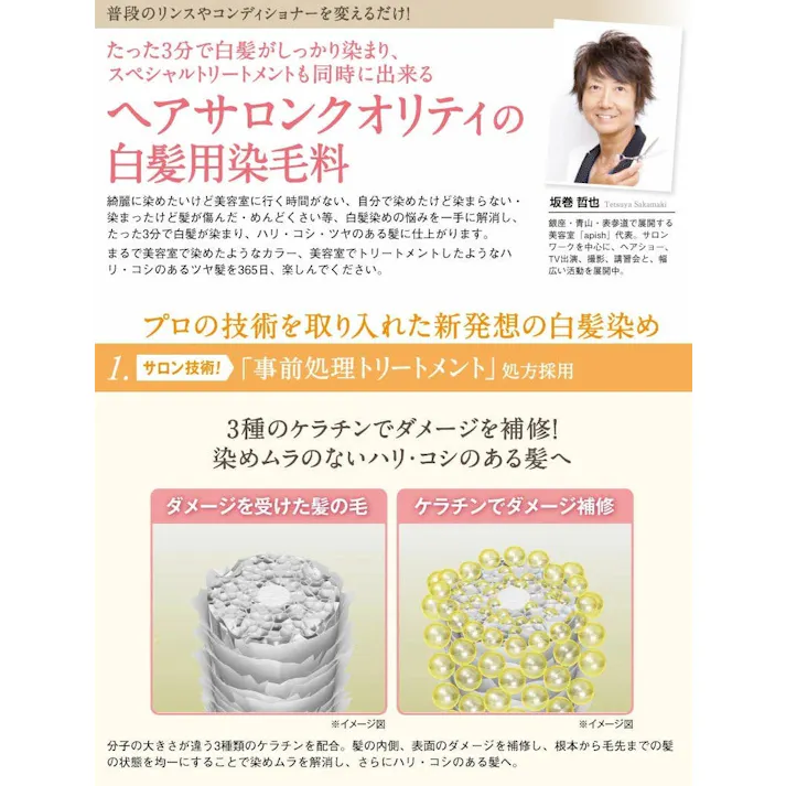 【ヘアローブ ボタニカルトリートメント(ダークブラウン) 200g 】 ちあふる たった3分でヘアサロンクオリティの白髪用染毛料☆スペシャルトリートメントも同時に♪3種のケラチンでダメージ補修!染めムラのないコシのある髪へ JAN:4562264772919