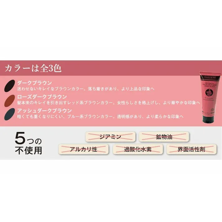 【ヘアローブ ボタニカルトリートメント(ダークブラウン) 200g 】 ちあふる たった3分でヘアサロンクオリティの白髪用染毛料☆スペシャルトリートメントも同時に♪3種のケラチンでダメージ補修!染めムラのないコシのある髪へ JAN:4562264772919