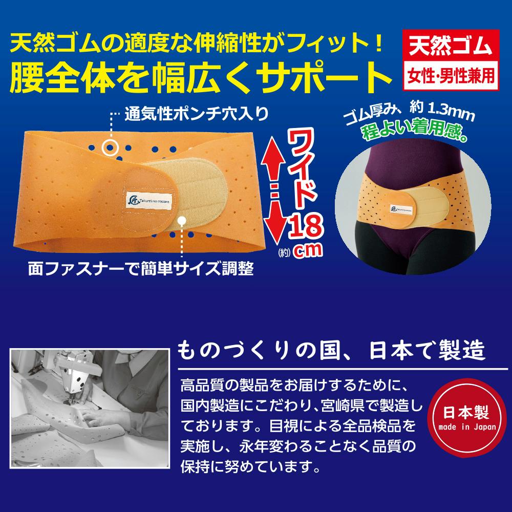 匠の心 天然ゴムの腰ベルト（L～LL）】 ちあふる 姿勢サポート 腰用