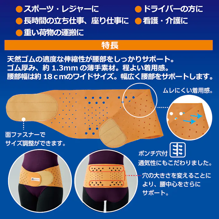 【匠の心 天然ゴムの腰ベルト(3L~4L)】 ちあふる 姿勢サポート 腰用サポーター 快適 サポーター 腰痛・冷え対策 ご家庭や仕事、スポーツにも。 JAN:4956975165472