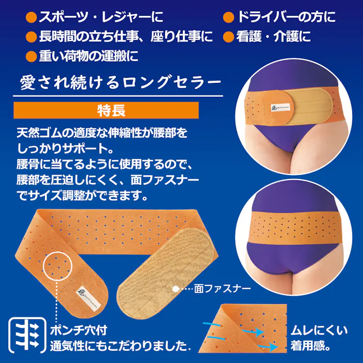 【匠の心 天然ゴムの骨盤ベルト(M)】 ちあふる 産後の対策にも 日常使いに最適 快適,サポーター,腰痛・冷え対策,ご家庭や仕事、スポーツにも。JAN:4956975165496