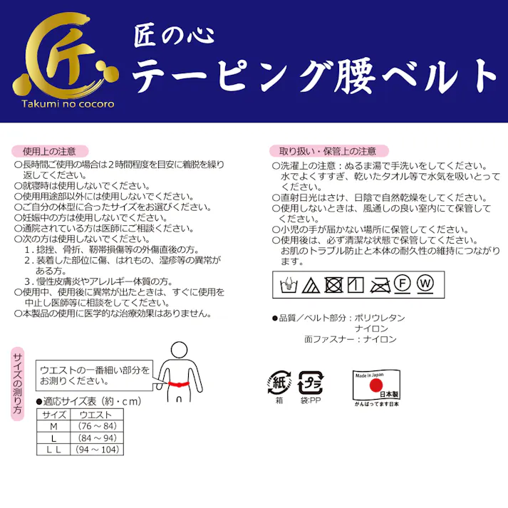 【匠の心 テーピング腰ベルト(ベージュLL)】 ちあふる 姿勢サポート日常使いに最適 腰用サポーター 快適,サポーター,腰痛・冷え対策,ご家庭や仕事、スポーツにも。JAN:4956975165649