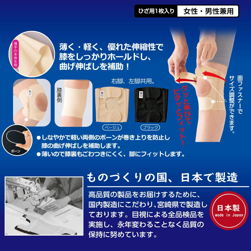 匠の心 テーピング膝ベルト（ブラックL） ひざ用1枚入り】 ちあふる