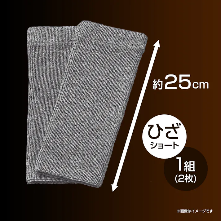 【国産のび~る備長炭サポーターひざ用ショートタイプ 2枚組 2枚1組】 ちあふる 関節保護 健康グッズ フィット感抜群 快適,サポーター,腰痛・冷え対策,ご家庭や仕事、スポーツにも。JAN:4956975550018