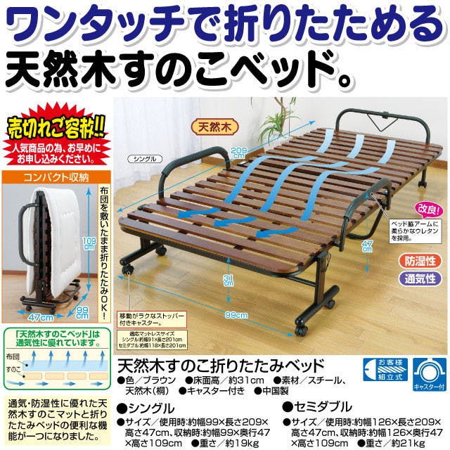 天然木 すのこ 折りたたみ ベッド シングル 木製 すのこ スノコ