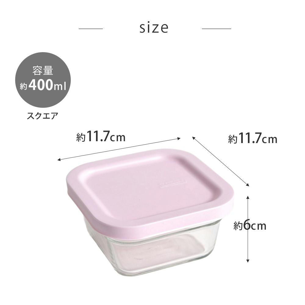 グラスロック イージーオープン スクエア 耐熱容器 ガラス容器 400ml