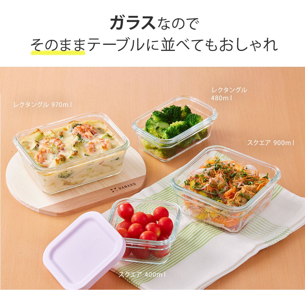 グラスロック イージーオープン スクエア 耐熱容器 ガラス容器 900ml