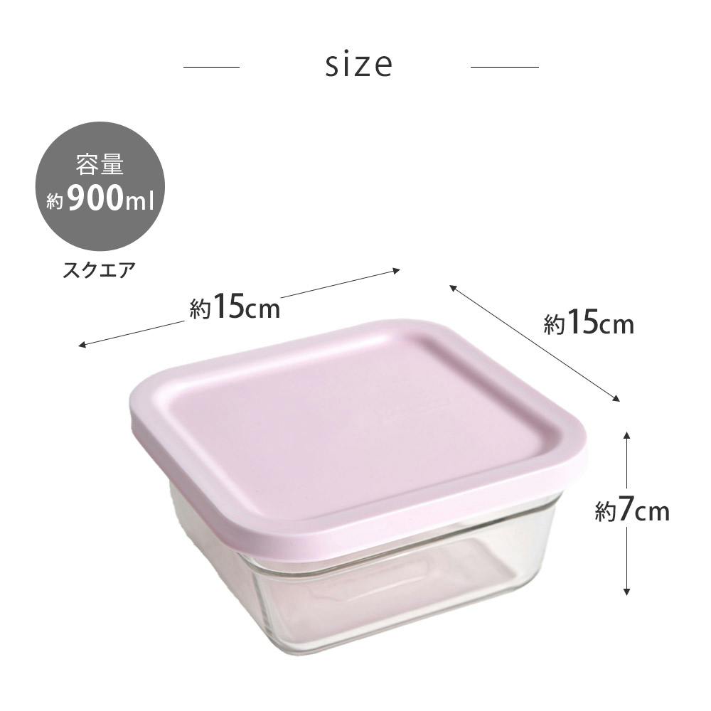 グラスロック イージーオープン スクエア 耐熱容器 ガラス容器 900ml