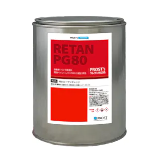 関西ペイント PG80 原色 480 ローザンオレンジ 1kg/小分け 2液 ウレタン 塗料