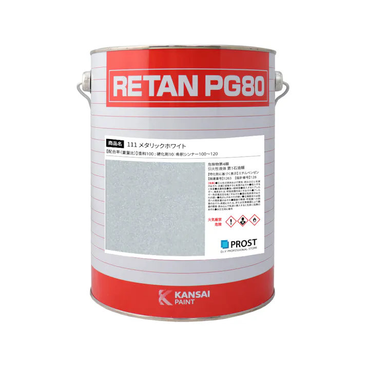 関西ペイント PG80 原色 111 メタリックホワイト 3.6kg/2液 ウレタン 塗料