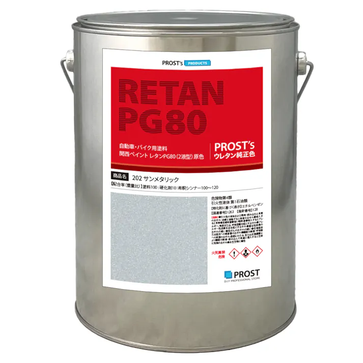 関西ペイント PG80 原色 202 サンメタリック 16kg/2液 ウレタン 塗料
