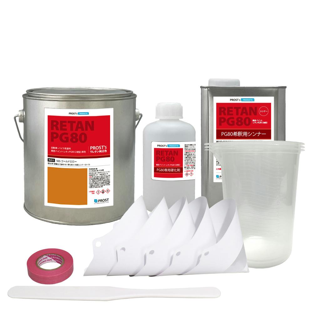 関西ペイント PG80 原色 565 ゴールドエロー 2kgセット/2液 ウレタン 塗料