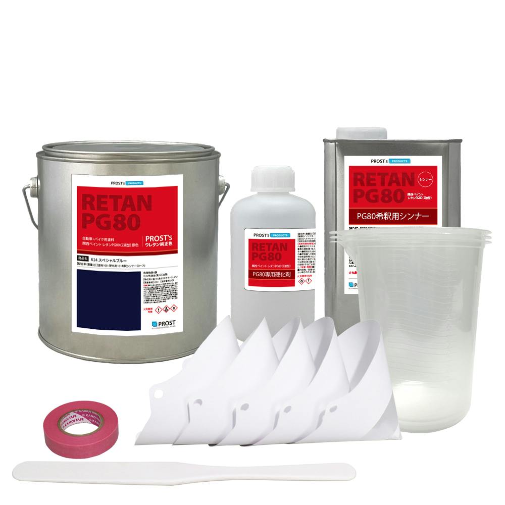 関西ペイント PG80 原色 614 スペシャルブルー 2kgセット/2液 ウレタン 塗料