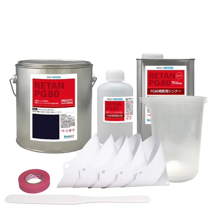 関西ペイント PG80 原色 621 オリエンタルブルー 2kgセット/2液 ウレタン 塗料