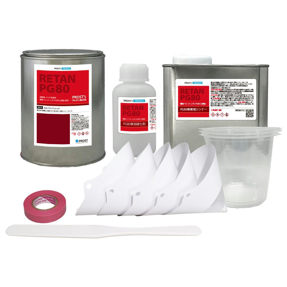 関西ペイント PG80 原色 623 ファインレッド 1kgセット/2液 ウレタン 塗料