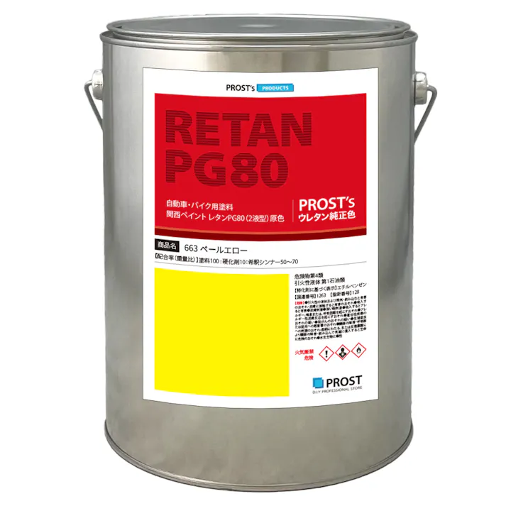 関西ペイント PG80 原色 663 ペールエロー 3kg/小分け 2液 ウレタン 塗料