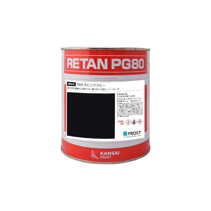 関西ペイント PG80 原色 664 ネビュラブルー 0.9kg/ 2液 ウレタン 塗料