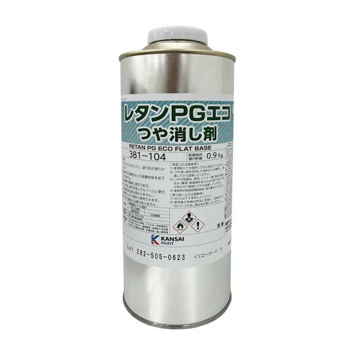 PGエコ つや消し剤 0.9kg / 2液 自動車 ウレタン塗料 PG80 艶消し剤 マット