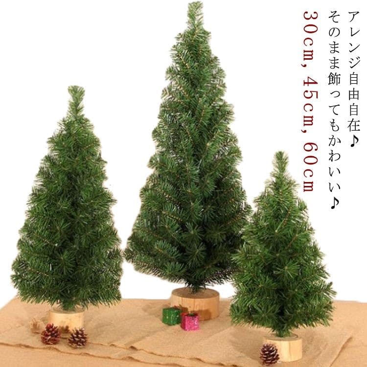 クリスマスツリーのおすすめ商品一覧｜ホームセンターのカインズ